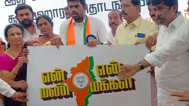 4 கிரெடிட் கார்டு, இவ்வளவு பணம் - கூட்டத்தில் திருடுபோன அண்ணாமலை பர்ஸ்சை கண்டுபிடித்து தருமாறு போலீசில் புகார்.