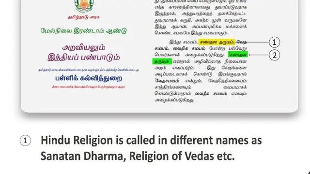 12-வது பாட புத்தகத்தில் சனாதனத்திற்கு ஆதரவாக இருக்கும் விஷயத்தை குறிப்பிட்டு உதயநிதியை சீண்டிய அண்ணாமலை.