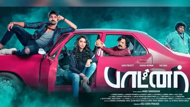 நீண்ட இடைவெளிக்கு பின் ஆதியின் பாட்னர் படம்- கை கொடுத்ததா?முழு விமர்சனம் இதோ