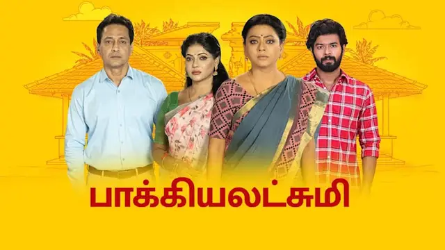 பாக்கியலட்சுமியாக நடிக்கும் பிக் பாஸ் கஸ்தூரி - அட, பொய் இல்லைங்க உண்மையா தான். விவரம் இதோ.