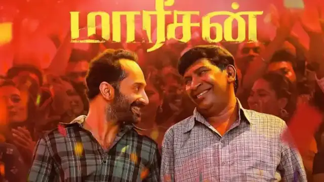 பகத் பாசில்-வடிவேலு கம்போ கைக்கொடுத்தா? இல்லையா? 'மாரீசன்' படம் எப்படி இருக்கு - முழு விமர்சனம் இதோ