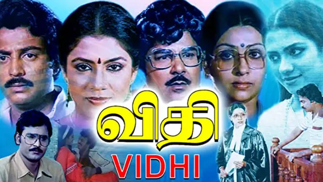 தமிழ் சினிமாவில் காலாகாலம் இருந்து வந்த மரபை உடைத்த "விதி" படம் - பாக்யராஜின் அந்த கேமியோ