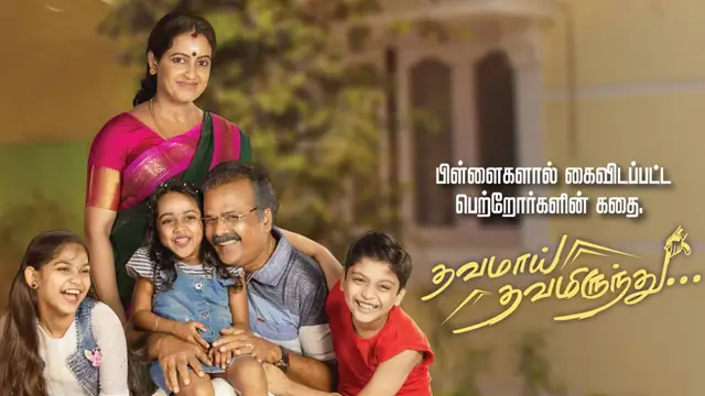 சீரியலில் நடிக்கும் போதே ஏற்பட்ட காதல் - ரியல் ஜோடிகளான ரீல் ஜோடிகள்.