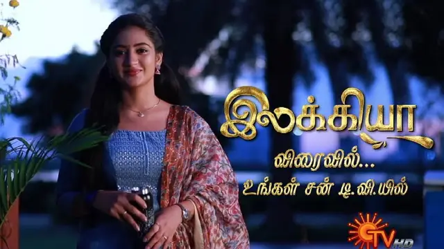 சன் டிவி இலக்கியா சீரியலில் விலகிய முக்கிய நடிகர் - அவருக்கு பதில் யார் தெரியுமா ? காரணம் இது தான்