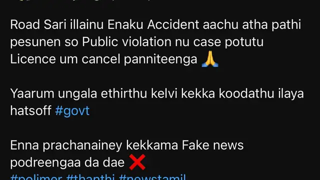 ரோடு நல்லா இல்லனு சொன்னா லைன்ஸ கேன்சல் பண்ணுவீங்களா - வீலிக் செய்து விழுந்துவிட்டு அரசை வீம்பு பேசிய யூடுயூபர்.