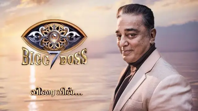 வனிதாவை தொடர்ந்து பிக் பாஸில் கலந்துகொள்ளப் போகும் விஜயகுமாரின் மகள் ? யார் தெரியுமா ?