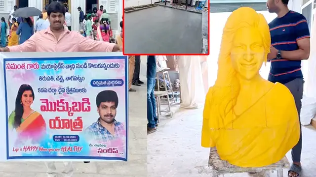 அழகை பார்த்தோ, நடிப்பை பார்த்தோ பண்ணல - சமந்தாவிற்கு கோவில் கட்டிய நபர் சொன்ன காரணம். எங்க பாருங்க.