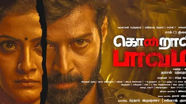 சார்பட்டா சந்தோஷ்,வரலக்ஷ்மி நடித்துள்ள 'கொன்றால் பாவம்' எப்படி - முழு விமர்சனம் இதோ.