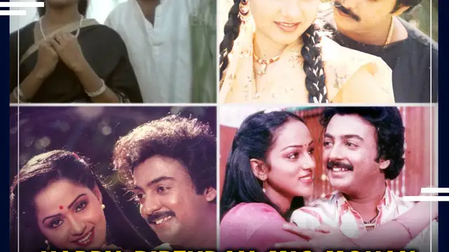 முதல் மூன்று படங்கள் ஹிட் கொடுத்த முதல் நடிகர், ஒரே ஆண்டில் அதிக படங்கள் நடித்த நடிகர் - மோகன் பற்றிய 11 சுவாரசிய விஷயங்கள்.