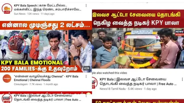 'தம்பி பாலா போதும்' - தொடர்ந்து உதவி செய்து வரும் பாலாவிற்கு நெட்டிசன்களின் அறிவுரை.