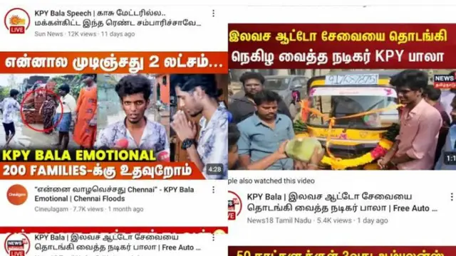 இப்படியே பண்ணிட்டு இருந்தா பிச்சை தான் எடுப்பேன்னு கமண்ட் போட்றாங்க,அவங்களுக்கு என்னோட பதில் - Kpy பாலா பதிலடி.