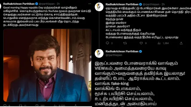 தான் இறந்துவிட்டதாக யூடுயூப் சேனல் வெளியிட்ட வீடியோ - தன் ஸ்டைலில் பதிலளித்த பார்த்திபன்.
