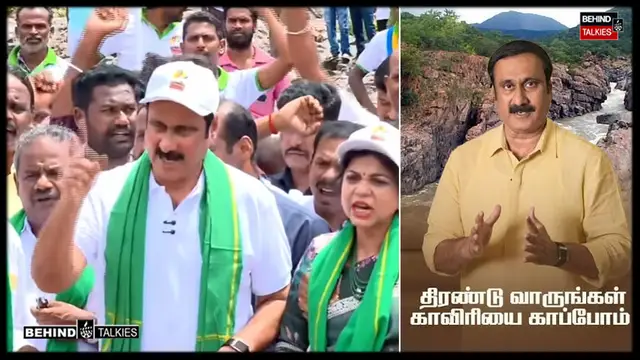 ஜல்லிக்கட்டை எப்படி தானாக வந்து நீங்கள் காப்பாற்றினீர்களோ, அதே போன்ற ஒரு உணர்வு மேகதாது அணை கட்டக்கூடாது-னு எல்லோரும் வெளியே வரவேண்டும் - அன்புமணி ராமதாஸ் வேண்டுகோள்