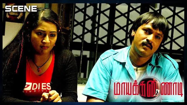 டேட்டிங் நகை, விலை உயர்ந்த பொருட்கள் - ஐஆர்எஸ் அதிகாரி வழக்கில் சிக்கிய சேரன் பட நடிகை நவ்யா நாயர்.
