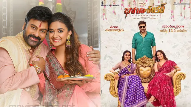 'வயசுக்கு ஏத்த மாதிரி நடந்துக்கோங்க' - கீர்த்தி சுரேஷை வர்ணித்து சிரஞ்சீவி செய்த செயலால் ரசிகர்கள் விமர்சனம்.