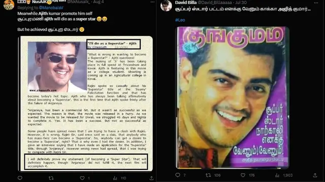 'சூப்பர் ஸ்டாராக தான் சாவேன்' - சூப்பர் ஸ்டார் பட்டத்திற்கு அப்போதே ஆசைப்பட்டுள்ள அஜித். இதோ அந்த பேட்டி.
