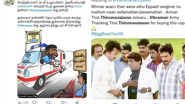பிக் பாஸ் பட்டத்தை தவறவிட்ட விக்ரமன் - திருமாவளவனை கேலி செய்யும் நெட்டிசன்கள். இது தான் காரணம்.
