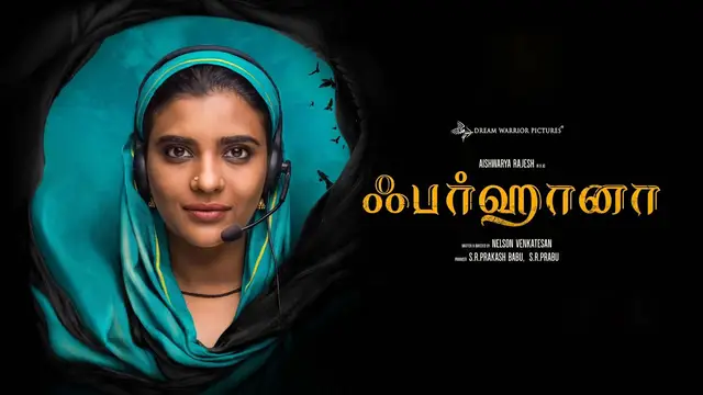 சர்ச்சை இல்லாத கதைக்களம் தான்,ஆனாலும் - ஐஸ்வர்யா ராஜேஷினின் ஃபர்ஹானா விமர்சனம்