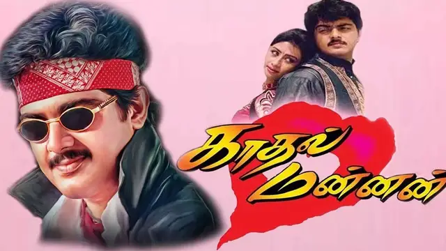 முதல் ABC Trio - இதே நாளில் 25 ஆண்டுக்கு முன் தான் அறிமுகமான அஜித் படம் குறித்து பரத்வாஜ் போட்ட உருக்கமான பதிவு.