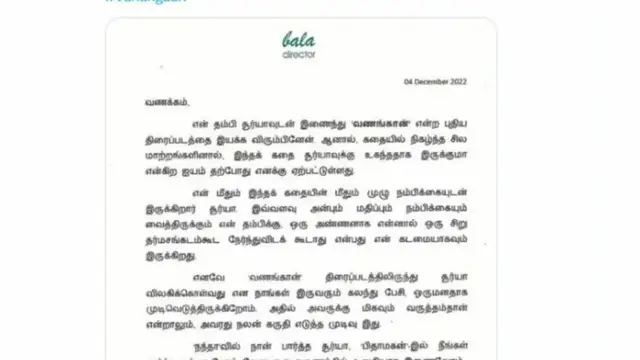விலகிய சூர்யா, அருண் விஜய்யை வைத்து வணங்கான் படப்பிடிப்பை துவங்கிய பாலா - லீக்கான ஷூட்டிங் ஸ்பாட் புகைப்படம்.