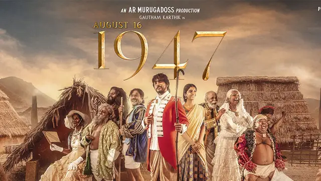 கெளதம் கார்த்திக், புகழ் நடித்துள்ள '16 ஆகஸ்ட் 1947' எப்படி இருக்கிறது ? - முழு விமர்சனம் இதோ.
