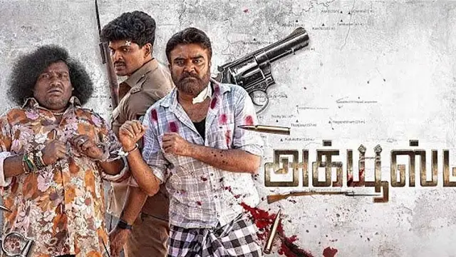 கிரைம் திரில்லர் பாணியில் வெளிவந்த 'அக்யூஸ்ட்' படம் எப்படி இருக்கு? முழு விமர்சனம் இதோ
