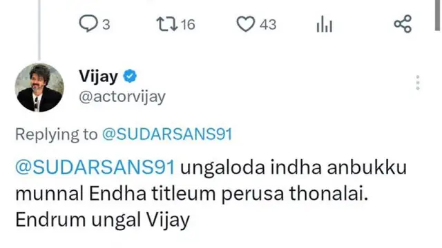 'உங்களுக்கு சூப்பர் ஸ்டார் பட்டம் பிடிக்குமா அல்லது இளையதளபதி பட்டம் பிடிக்குமா' - ரசிகர்கரின் கேள்விக்கு அன்றே விஜய் அளித்துள்ள பதில்.