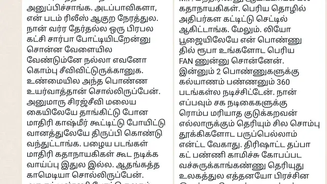 லியோ பூஜைல கூட உங்ககிட்ட இப்படி சொன்னேன் - திரிஷா குறித்த சர்ச்சை கருத்து குறித்து மன்சூர் அலிகான் விளக்கம்.