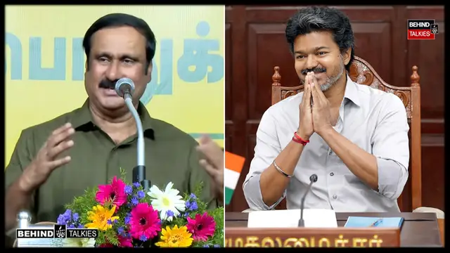 எந்த முதல்வருக்கும் இல்லாத தனி தைரியம் விஜய் அவர்களுக்கு இருக்கிறது - அன்புமணி ராமதாஸ் பாராட்டு