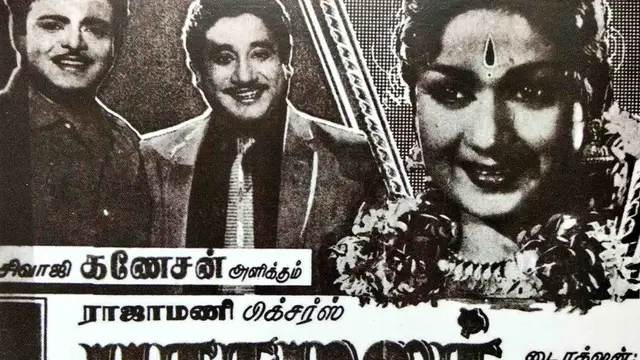 தமிழ் சினிமாவில் அண்ணன் - தங்கை பாச கதைக்கு வித்திட்ட பாச மலர் - 62 ஆண்டுகளை கடந்த அழகு காவியம்