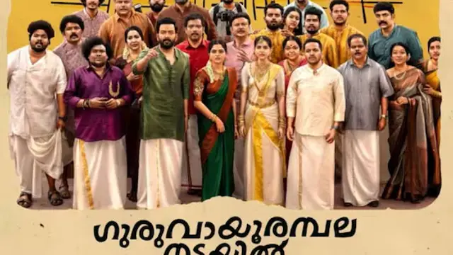 'குருவாயூர் அம்பலநடையில்' பட சர்ச்சை, நக்கலைட்ஸ் டீமின் ஆதங்கம்- இயக்குனர் ராஜேஷ்வர் அளித்த பேட்டி