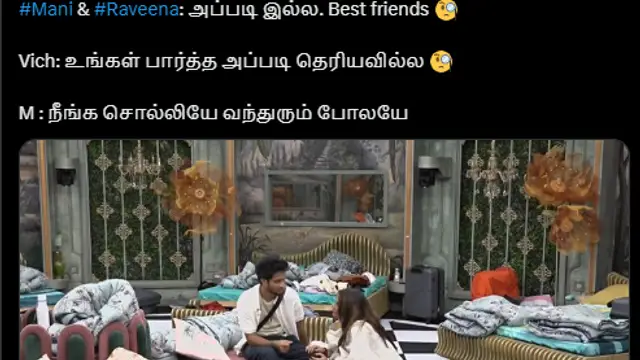 உங்கள பாத்தா Friends மாதிரியே தெரியலையே - விசித்ரா கேட்ட கேள்வி. மணி-ரவீனாவின் மழுப்பலான பதிலை பாருங்க