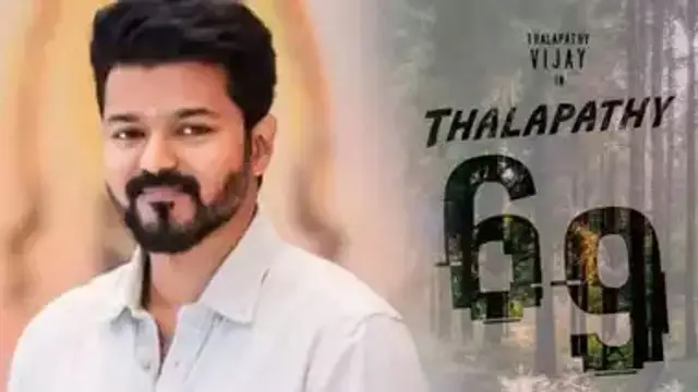 என் படத்த எல்லா அரசியல் கட்சியும் பாப்பாங்க அதனால- தளபதி 69 பற்றி விஜய் சொன்னது குறித்து வினோத்