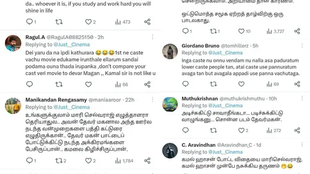 தேவர் மகன் இசக்கி எந்த சமூகம் - மாரி செல்வராஜ் பேச்சால் கிளம்பிய புது சர்ச்சை. வைரலாகும் வீடியோ.