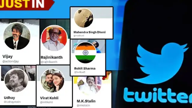 ஸ்டாலின், உதயநிதி, தோனி, விஜய்க்கு No - கமல்,சூர்யாவுக்கு ok - ட்விட்டர் Bluetick பின்னணி