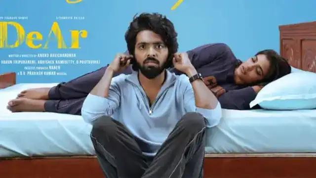 குட் நைட் படத்தை விட ஜி வி பிரகாஷின் டியர் படம் கை கொடுத்ததா? முழு விமர்சனம் இதோ