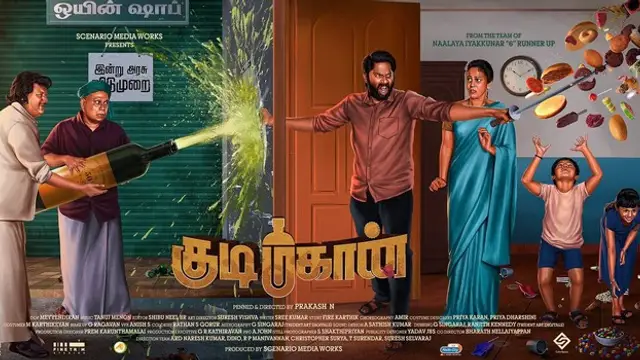 புது முயற்சியில் குடிமகான் படம் எப்படி இருக்கு? முழு விமர்சனம் இதோ