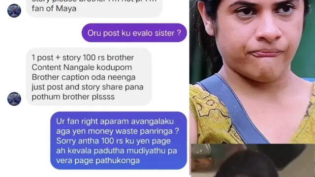 Ac மூலம் பக்காவாக தனது PR டீமிற்கு மாயா சொல்லிய மெசேஜ் - இதெல்லாம் என்ன சொல்றது சொல்லுங்க?