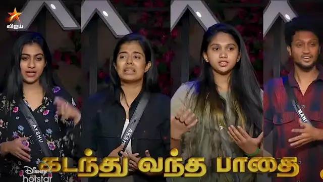 ரசிகர்கள் ஆவலுடன் எதிர் பார்த்த கடந்து வந்த பாதை டாஸ்க் - யார் கதையை கேட்க நீங்கள் காத்துகொண்டு இருக்கிறீர்கள்.