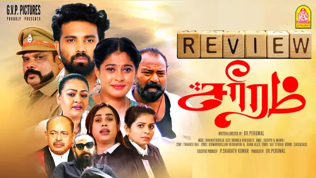 வித்தியாசமான காதல் பாணியில் வெளிவந்த 'சரீரம்' படம் எப்படி இருக்கு? முழு விமர்சனம் இதோ