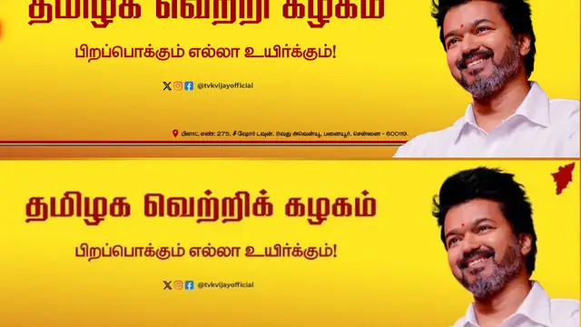 பேர்லயே பிழை, இதுல ஆளப் போறான் தமிழன்னு பாட்டு மட்டும் பாடுனா போதாது - விஜய்க்கு பாடம் புகட்டிய வைரல் சிறுவன்.