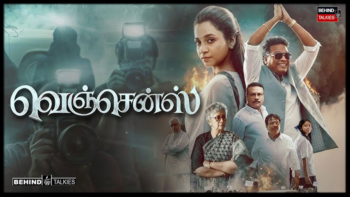 திரில்லர் பாணியில் வெளிவந்த அபர்னிதியின் ‘வெஞ்சன்ஸ்’ படம் எப்படி இருக்கு? முழு விமர்சனம் இதோ